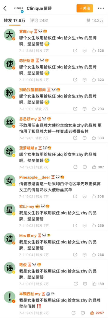 丞磊 粉丝想要丞磊 粉丝得到白鹿叶璃 ﻿