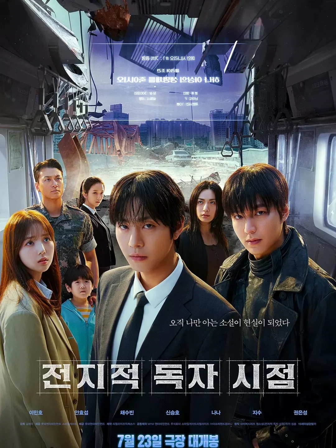 终于要播‼️韩国悬疑无限流‼️双男主末世求生