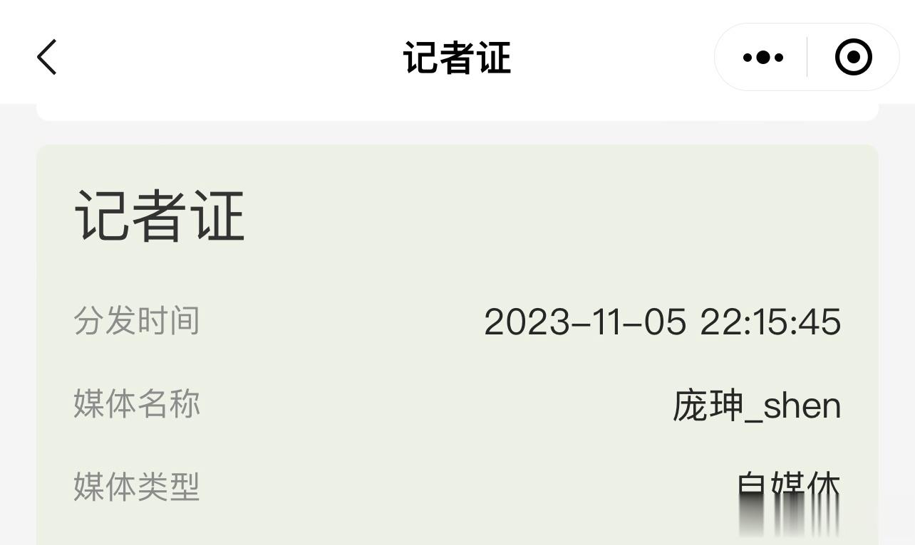 看到不少朋友吐槽广州车展的媒体证，但估计都没我的离谱，申请一周多了，什么动静都没