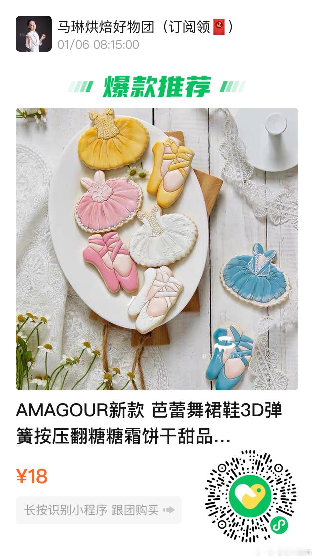 超可爱的饼干模具～ ​​​