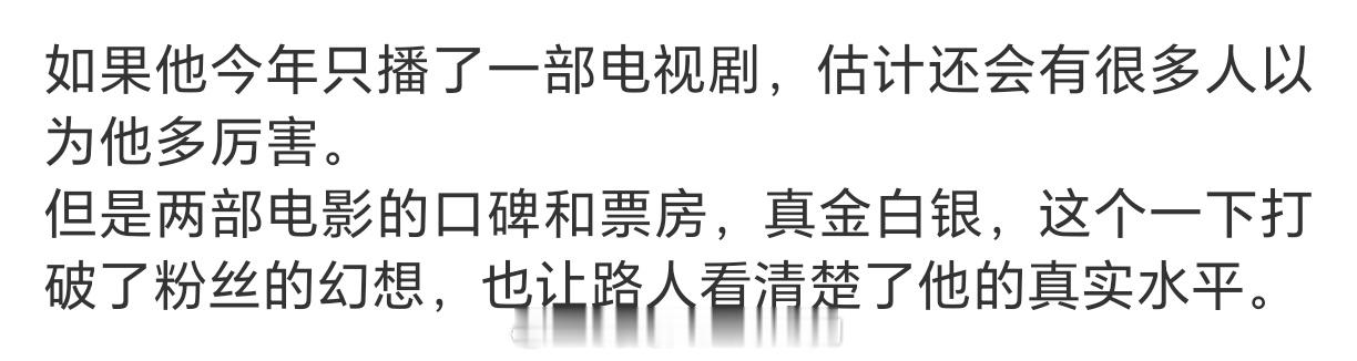 嗯嗯，那肯定是三个月三平台三部剧三连扑的老e厉害 