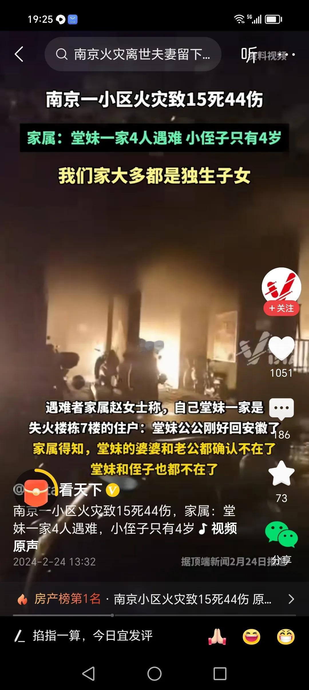 “一家四口都烧死了，最小的侄子才4岁”，遇难者家属赵女士哭的眼睛都睁不开了：自己