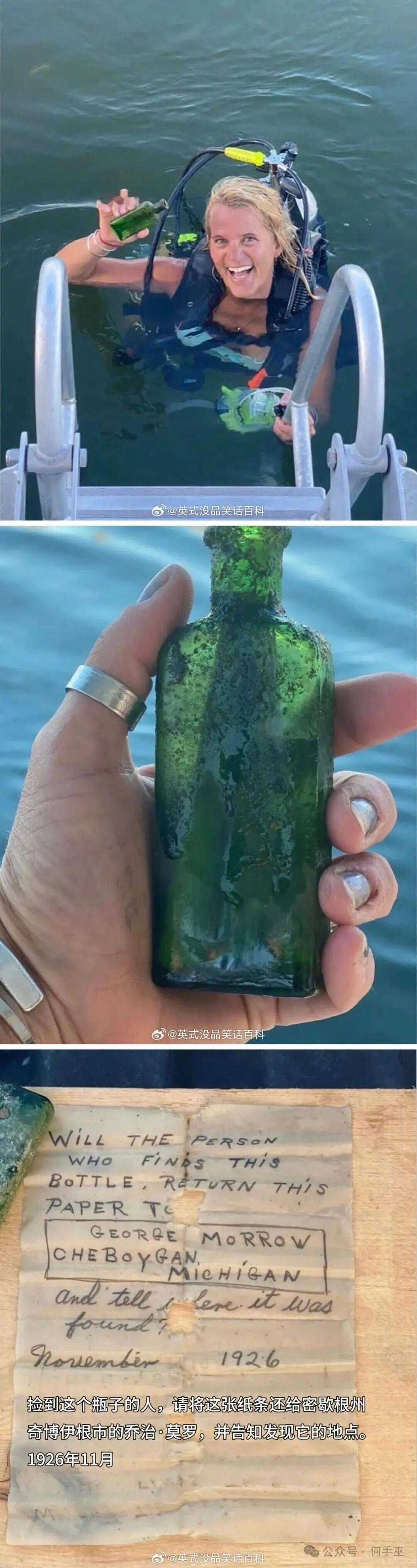 一女子在河中潜水时捡到一只1926年的漂流瓶… 