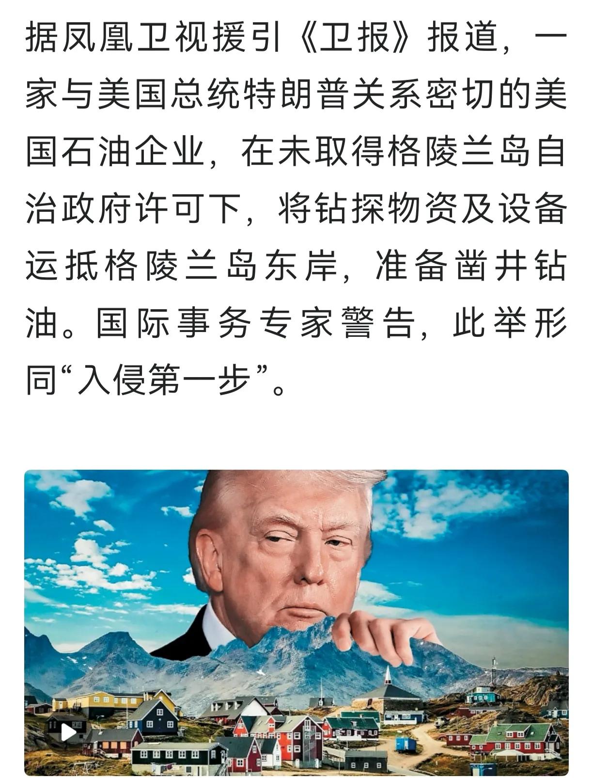 格陵兰岛是丹麦的，但矿产是美国的。
欧洲人跟着美国这个大哥过惯了好日子，并且以为