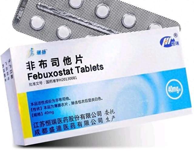 非布司他长期服用到底好不好，医生一次说清！