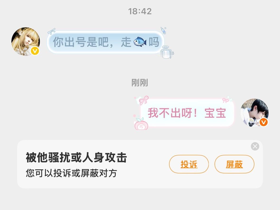 点开主页的宝宝，不出不出！！！这个薅绝对不可能出的，说出的都是pz，请大家保护好