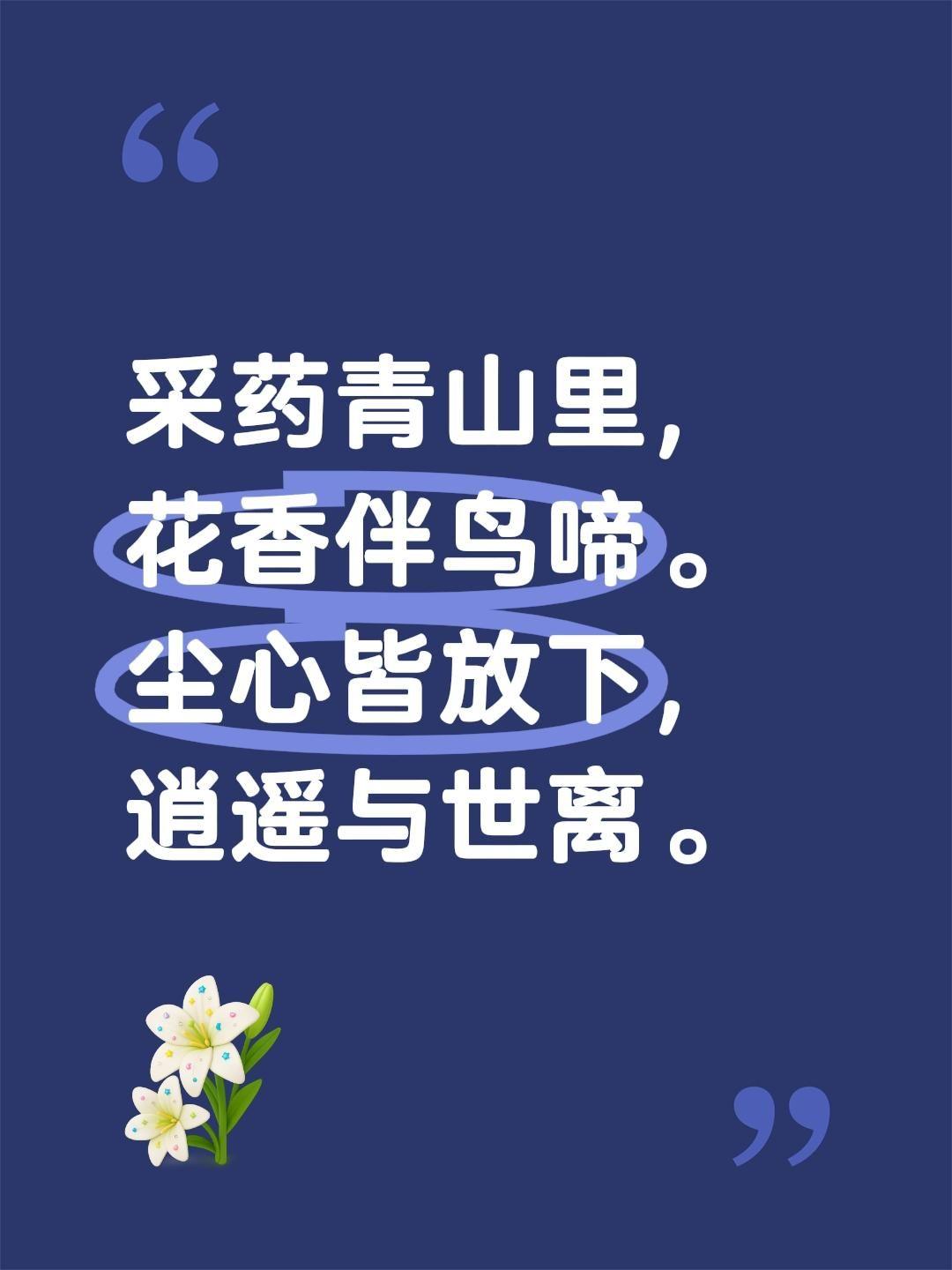 花香鸟语惹人醉