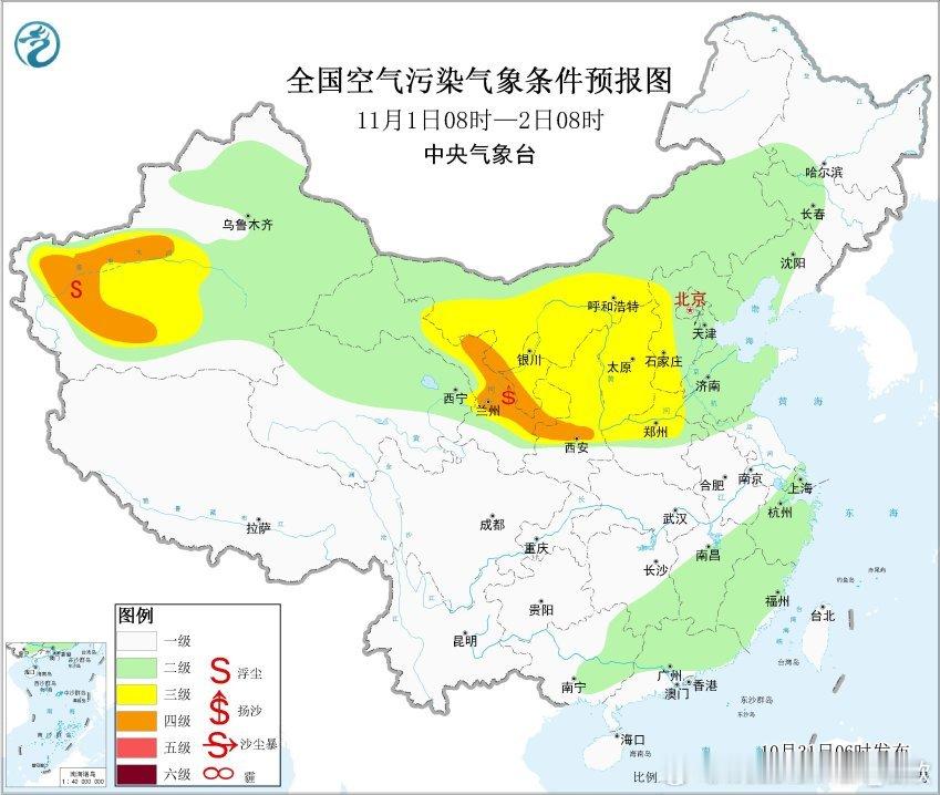 【大风沙尘】10月31日至11月1日，北方将出现大风沙尘天气。预计，新疆南部和东