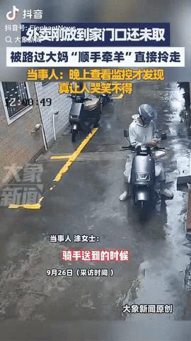 福建漳州，一女子点了外卖，外卖小哥送餐时敲门无人应答，就放在家门口，不料女子还未