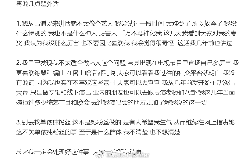 李荣浩 哪个250会抄的一模一样李荣浩回应歌曲小眼睛抄袭争议 李荣浩回应《小眼睛