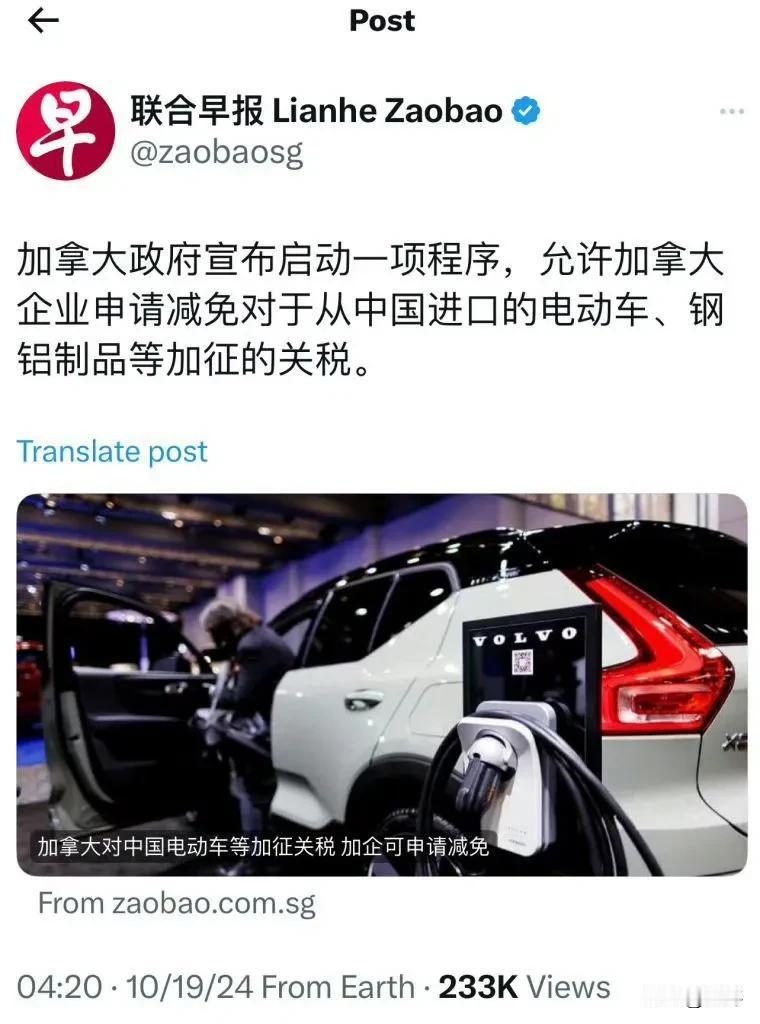 加拿大要跪了，允许加拿大企业申请从中国进口电动车、钢铝产品减免关税 [偷笑]
