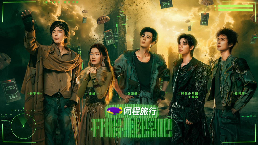 刘宇宁开始推理吧