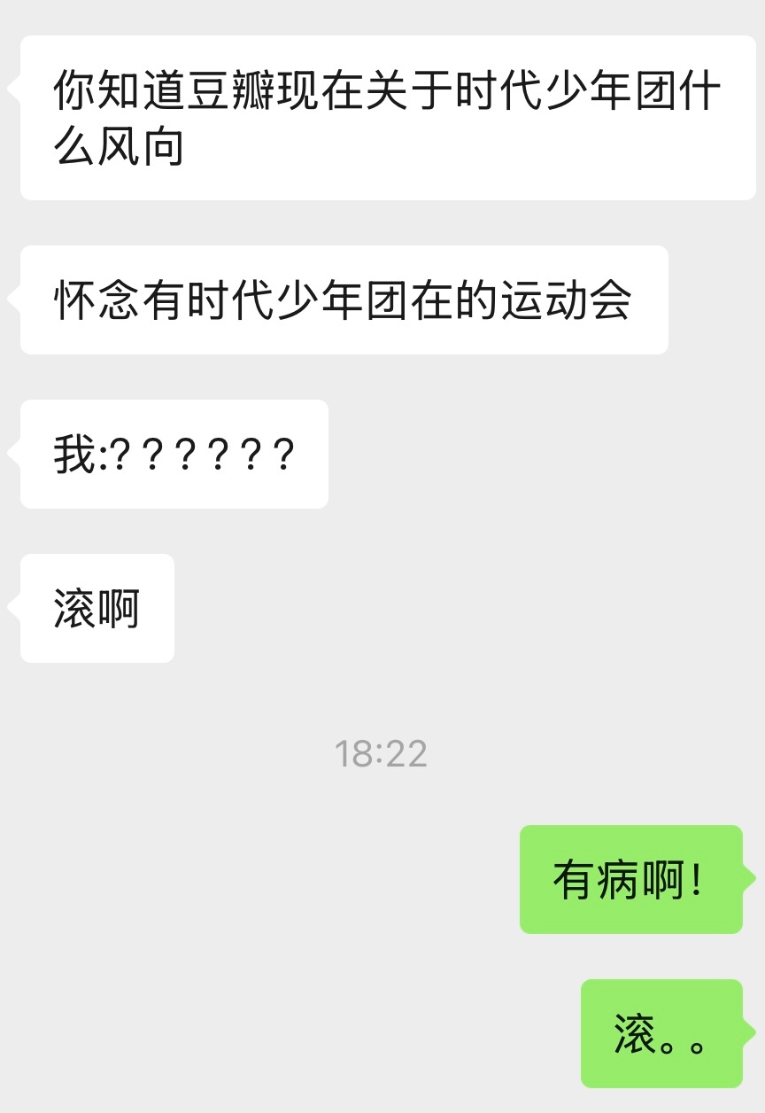 有些人借着磕两口药的名义完全没想过时团会因此被拉多少郎组多少毫不相关的家庭挨多少