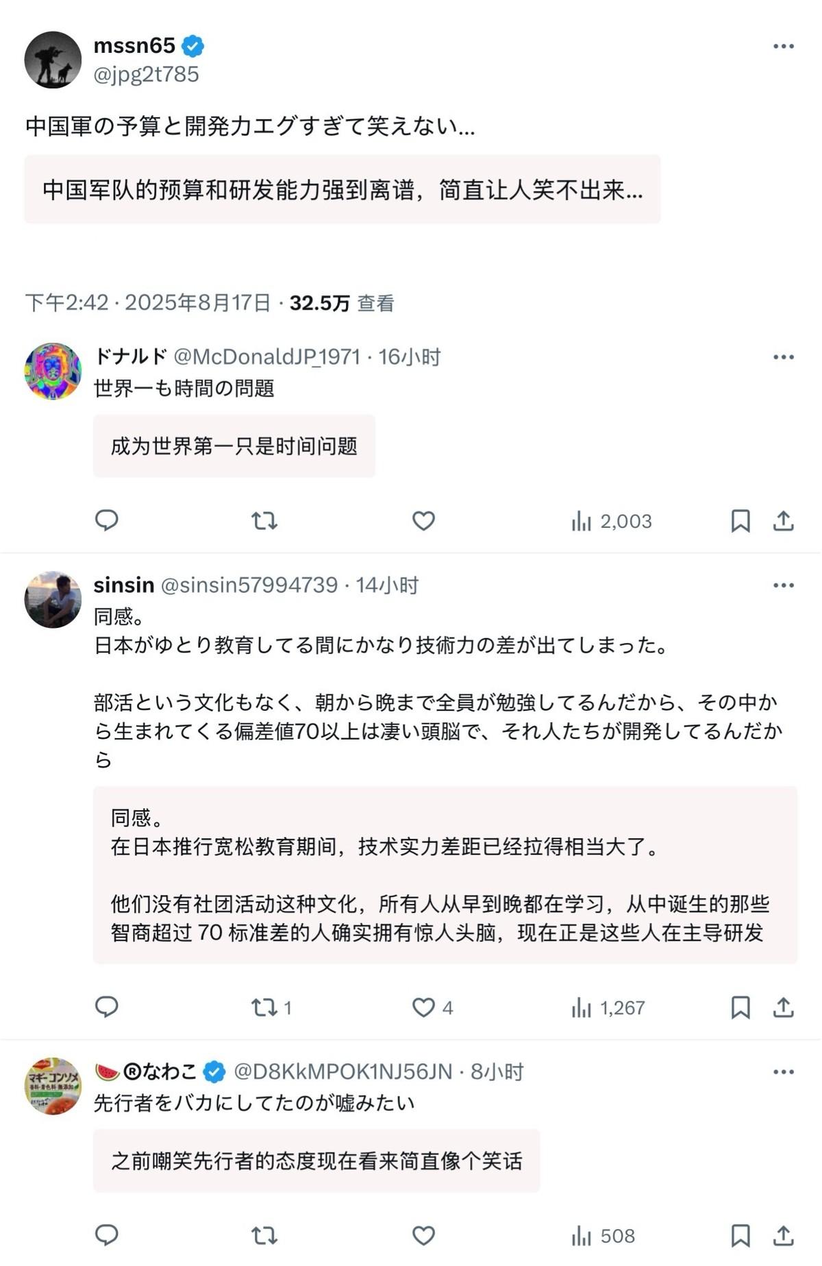 看完9.3阅兵预演，日本网民也笑不出来了

翻了翻外国社媒上的日本网民发言，在看