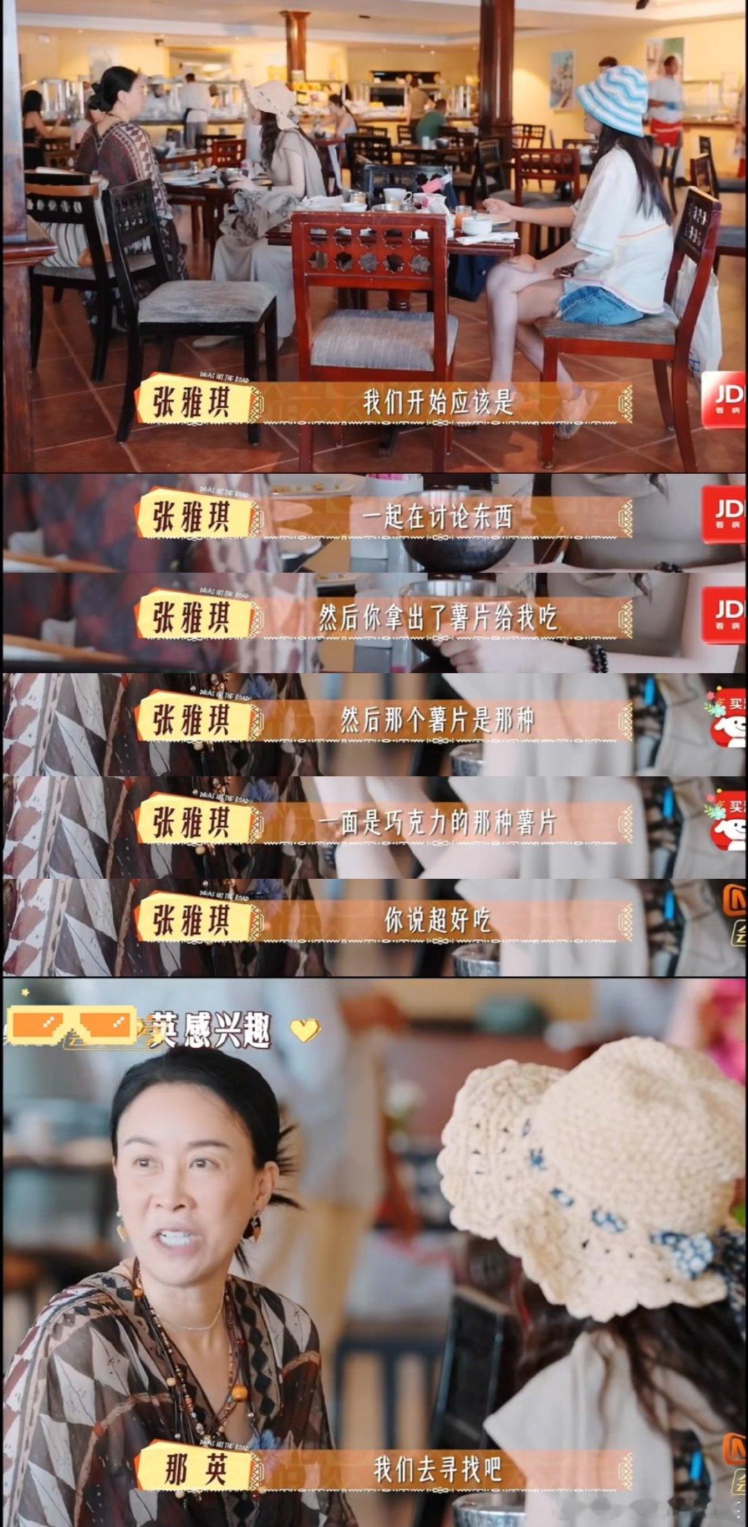 那英 从不扫兴的大人那英从不扫兴的大人含金量还在上升～[憧憬] ​​​