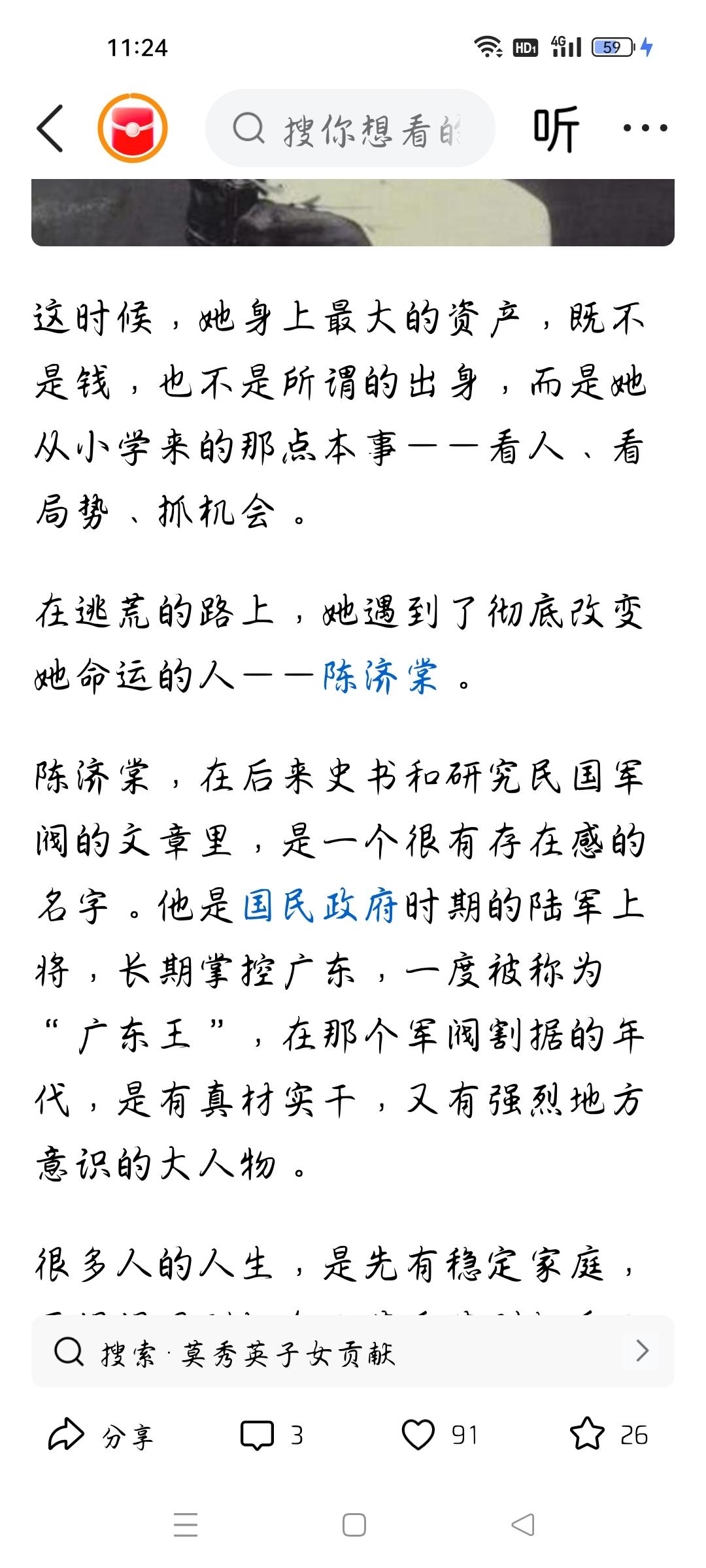 他改嫁开国上将吗？
今天我看了一篇文章，作者的标题：她因不育遭原夫无情抛弃，改嫁