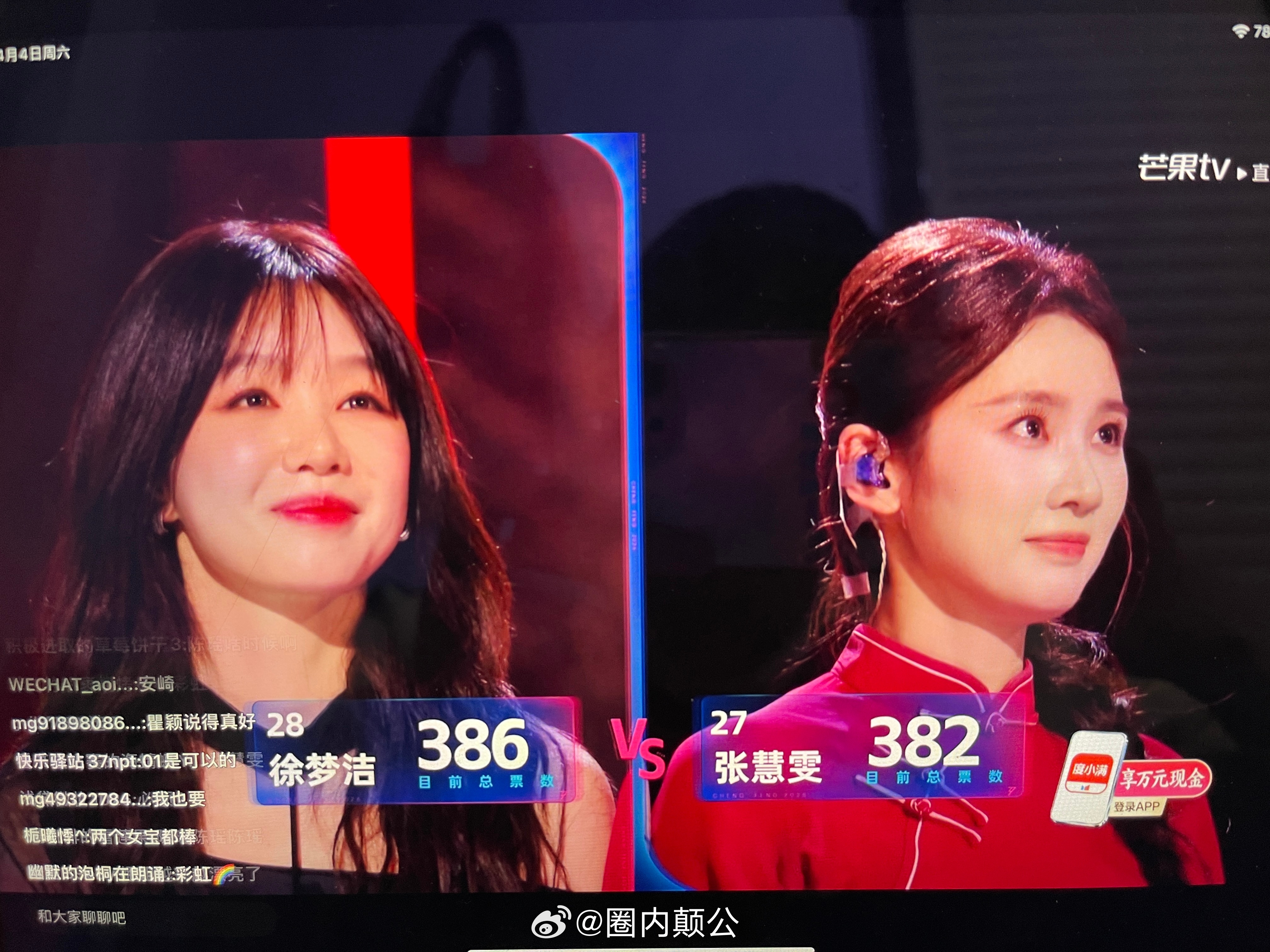 徐梦洁刚好勉强赢下张慧雯浪姐直播