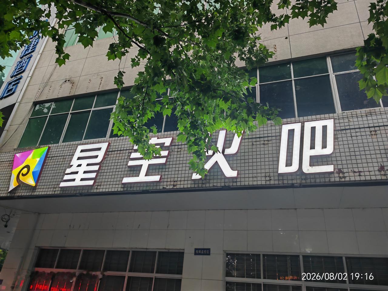 8月2日下午5时许，在宝鸡经二路星空火吧B01包间的一名女性，捡到一张红色的军人
