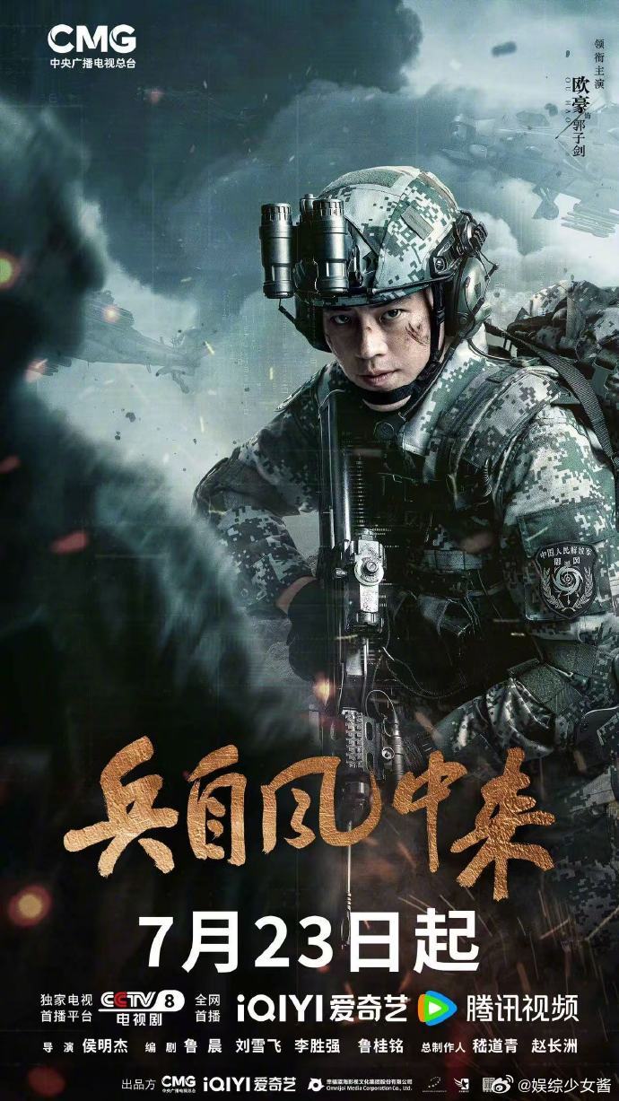 欧豪用四个词总结郭子剑兵自风中来 四个关键词层层递进，把郭子剑从应战、破局、沉淀