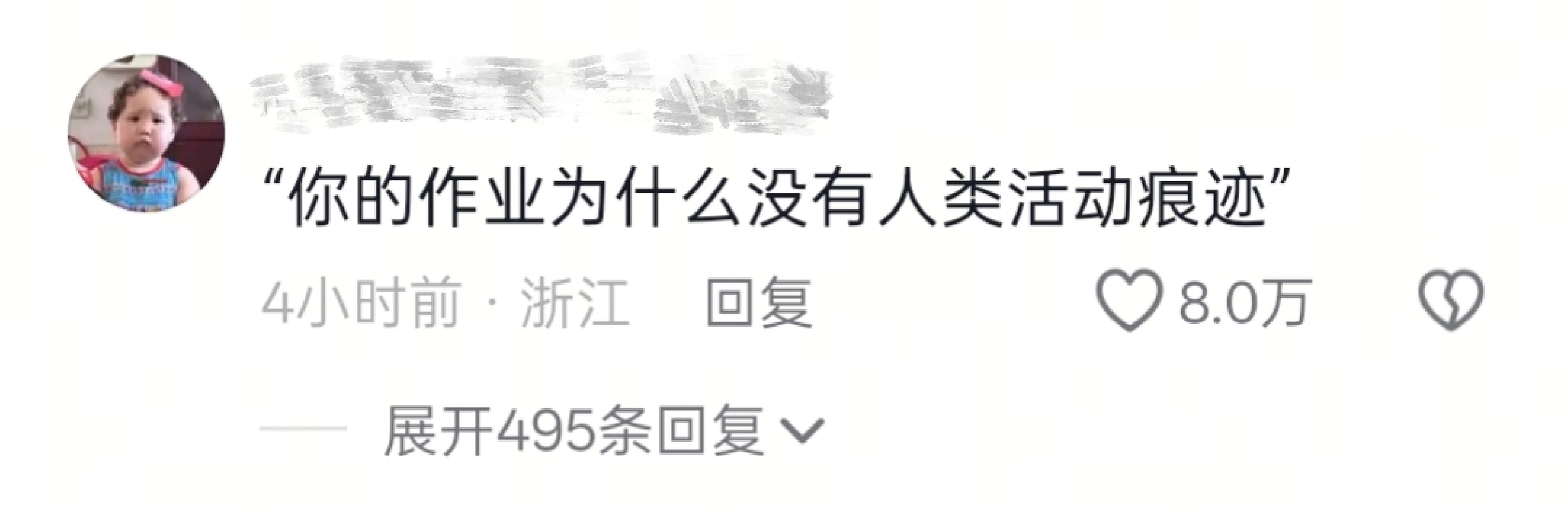 盘点老师无意间创造的封神梗 