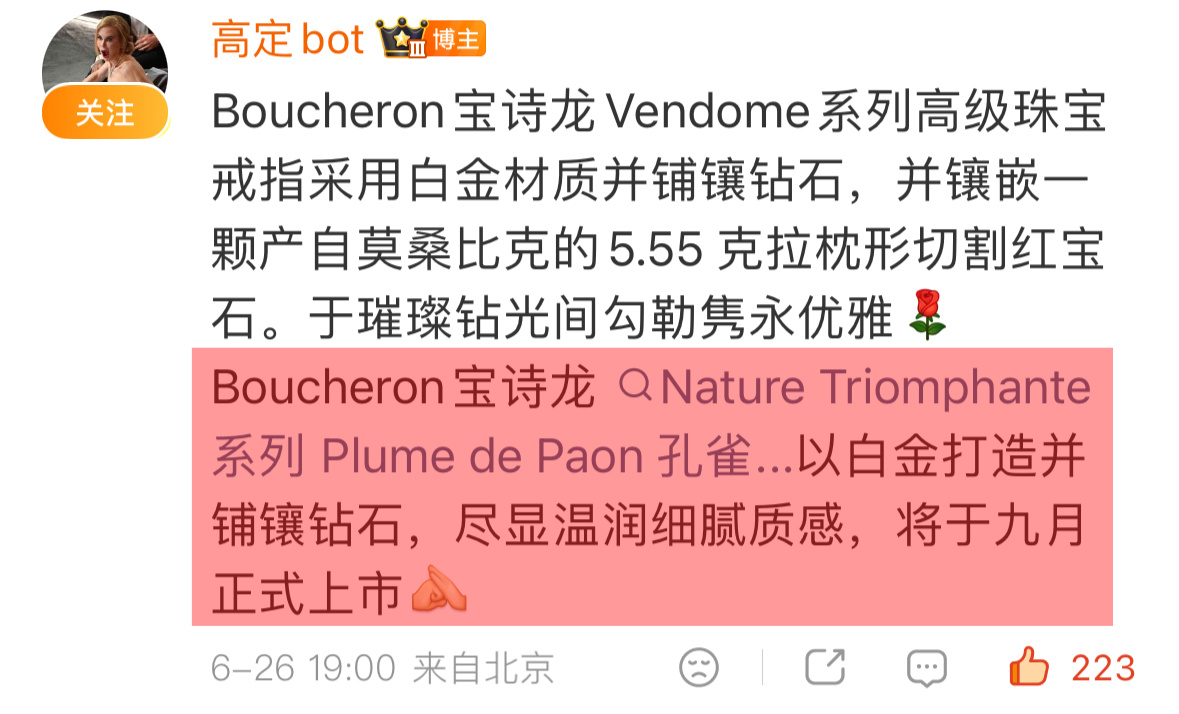怎么办吧未上市高珠！肖皇牛逼 