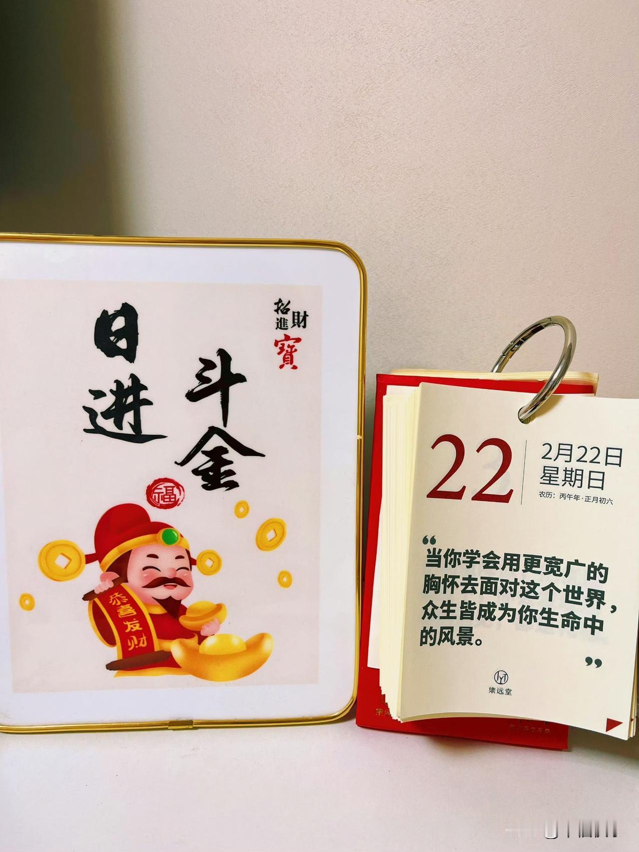 2026.02.22
初六，快乐