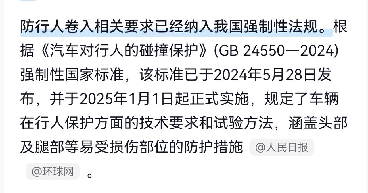 欧洲是强制标准，国内在2025年起也是强制标准，但是有过渡期。2025年1月之前