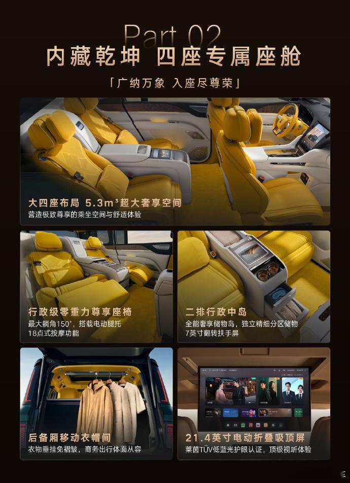 该车是仰望家族的顶级旗舰车型，外观延续“鼎”式家族设计，可选装升级前、后黄金车标