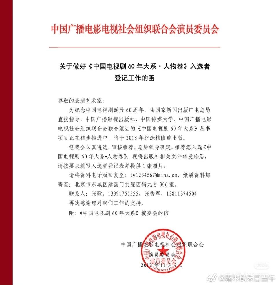 由广电总局直接指导，中国广播影视出版社，中国传媒大学，中国广播电影电视社会组织联