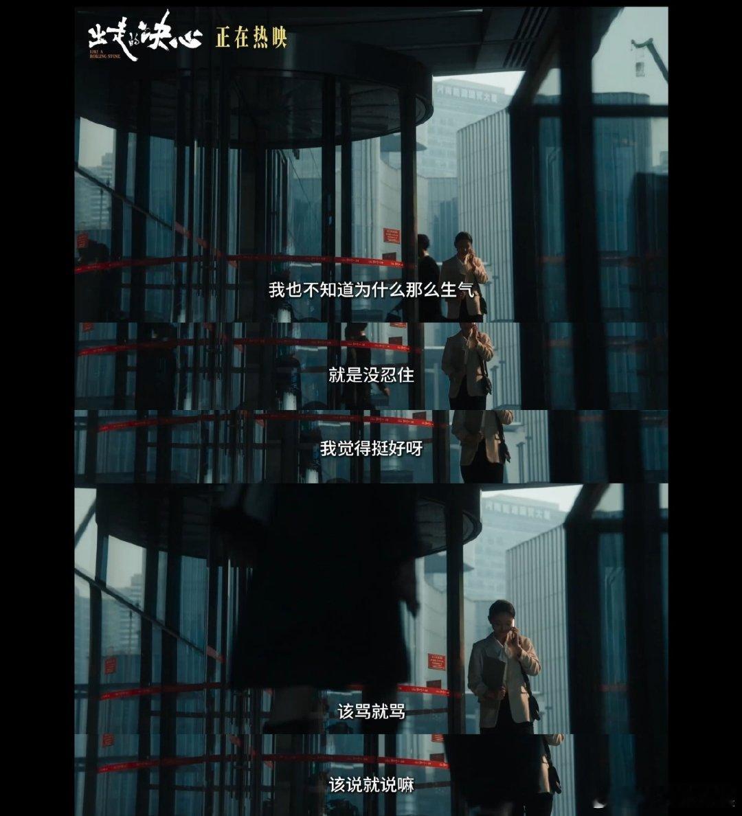 #出走的决心面试片段# 为吴倩点赞！她用自己的行动告诉我们，女性可以在职场上追求