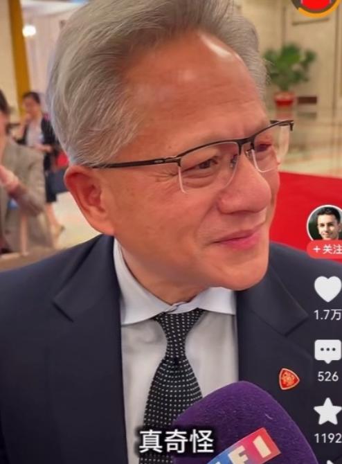 人民大会堂现场太解气！黄仁勋当众直言记者提问离谱，直言美方芯片封锁全是假话，强势