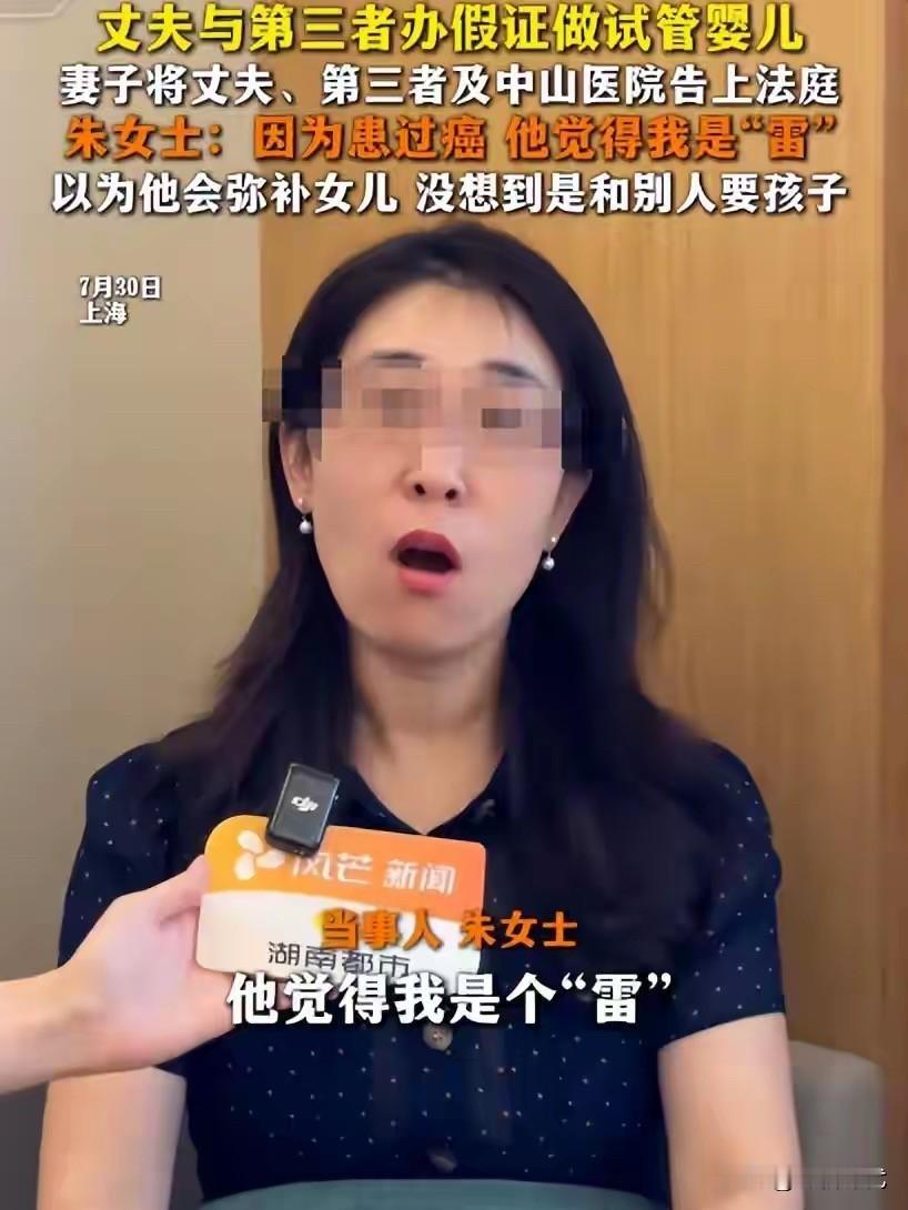 丈夫与小三假结婚证做试管婴儿，原配申请销毁婚外胚胎，去年曾主动提出要二胎被丈夫回