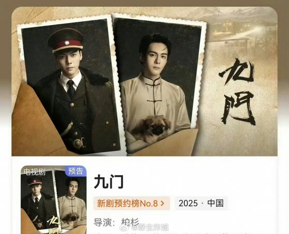 陈伟霆粉丝在换头像维权了，要求剧方保证陈伟霆一番大男主的待遇 ​​​