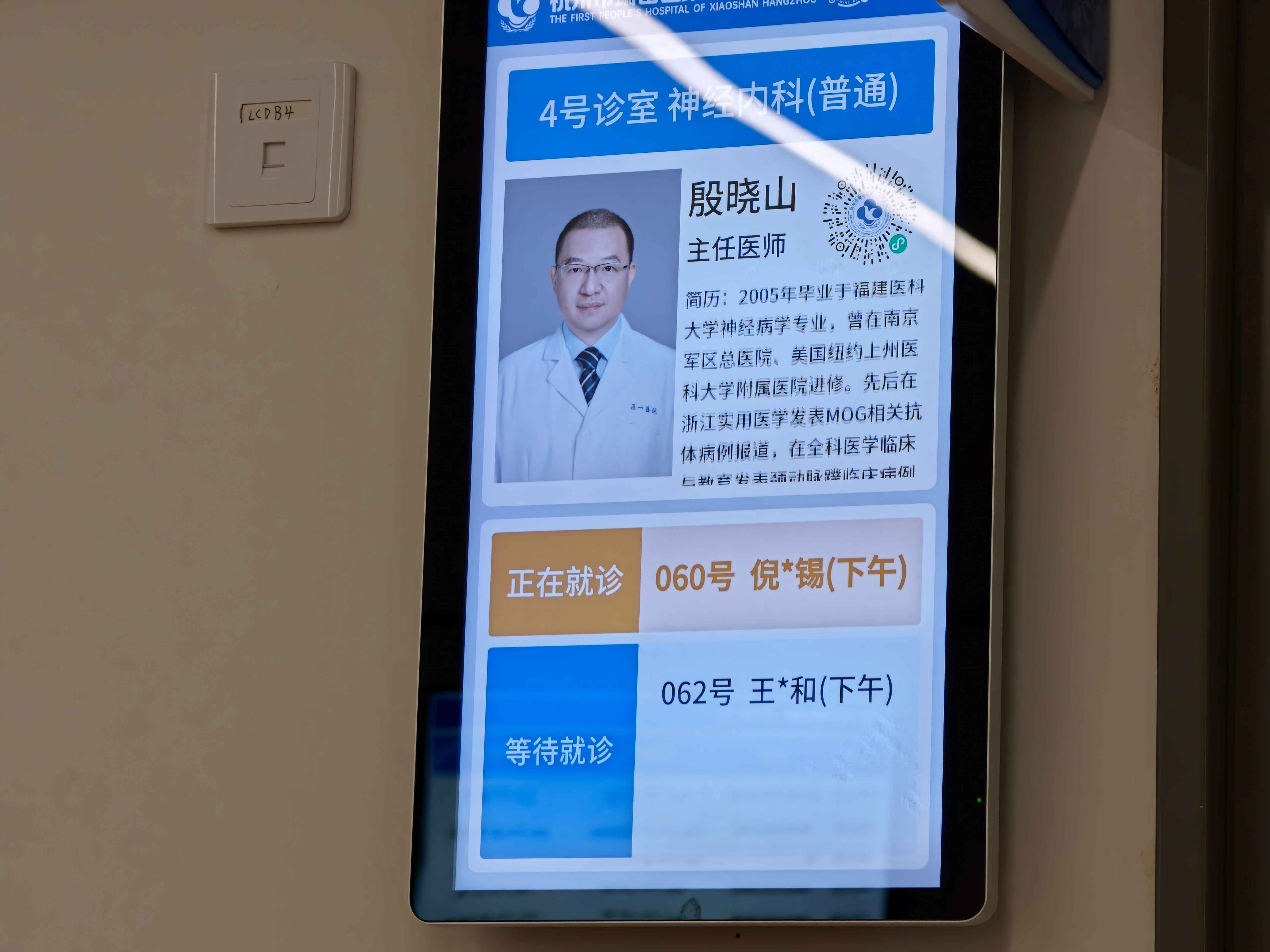 普通号是主任医师，专家号是副主任医师杭州不愧是杭州 