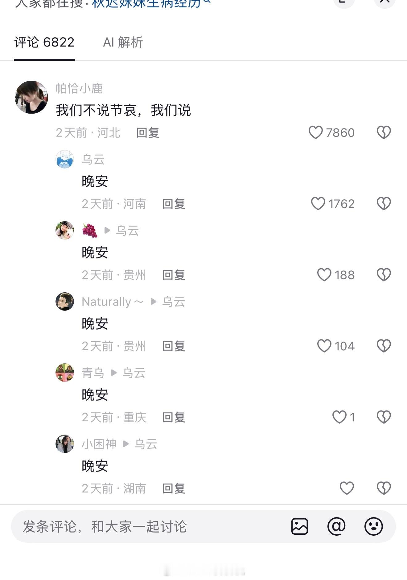 抖人还是太超前了，已经进化到足不出户网上给逝者当司仪这步了吗
