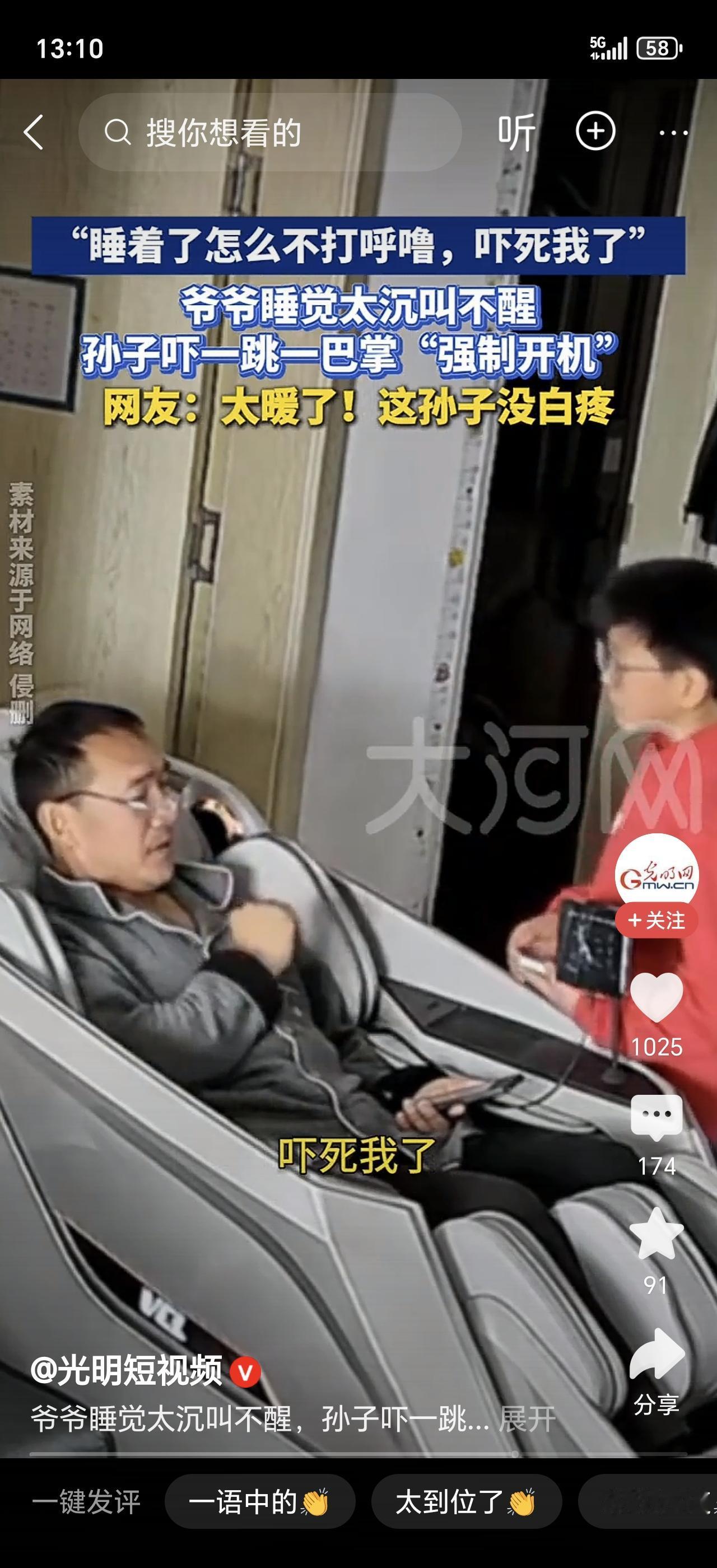 警惕！爷爷午睡叫不醒，全家人急得团团转，孙子冲上来就是一耳光！下一秒，全家人都沉