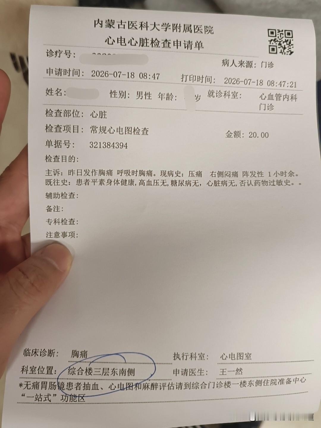 心在左……[捂脸][捂脸][捂脸]
