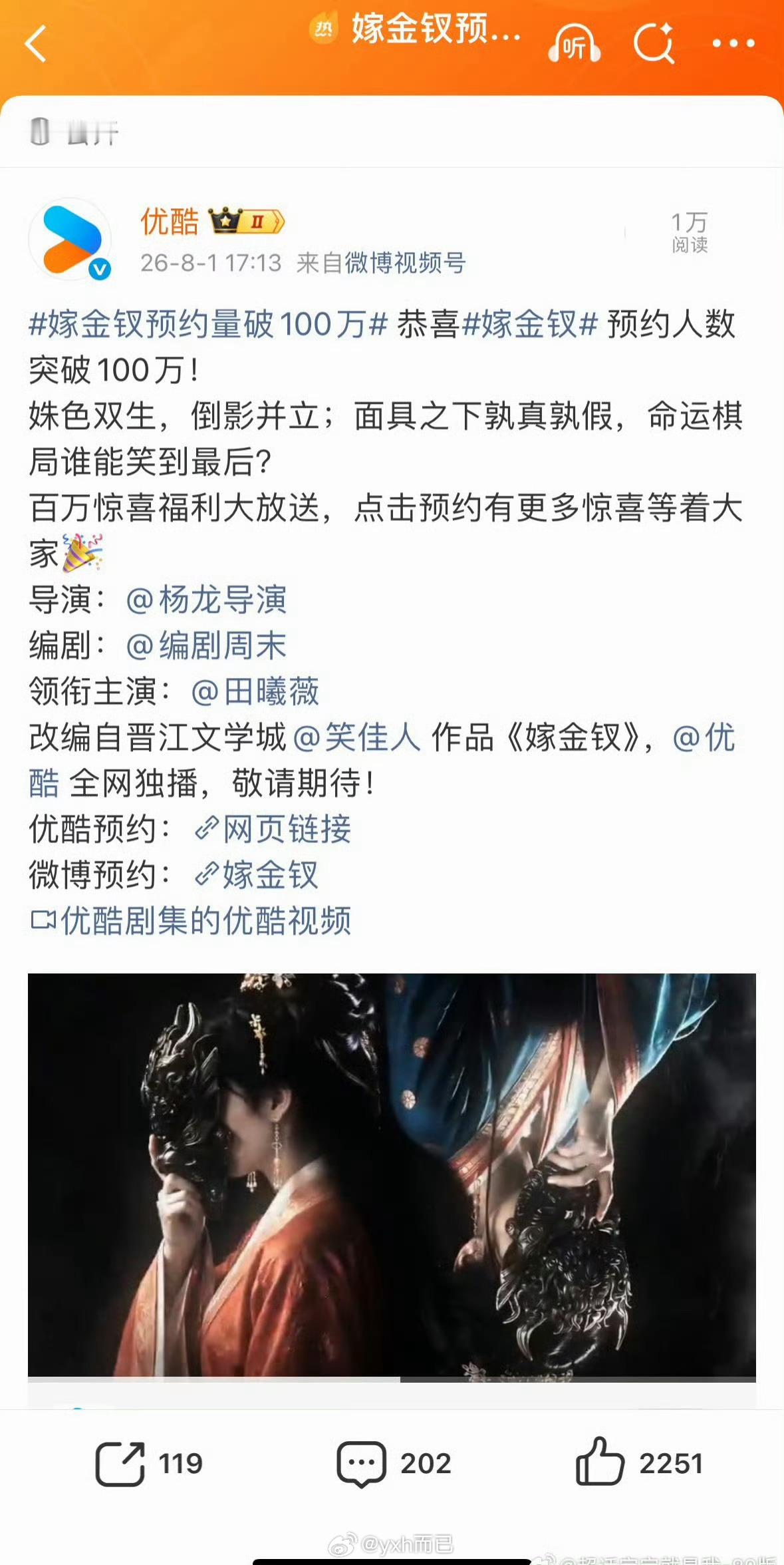 嫁金钗怎么说呢，女频古偶即使女主戏份再多大家都觉得你是古偶二人转，想要维权很难 