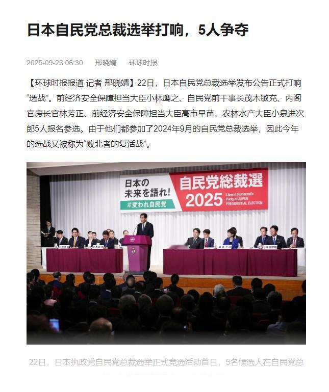 日本选举大局已定？小泉搬起石头砸了自己的脚，高市早苗暗示：如果自己胜选，将会率先
