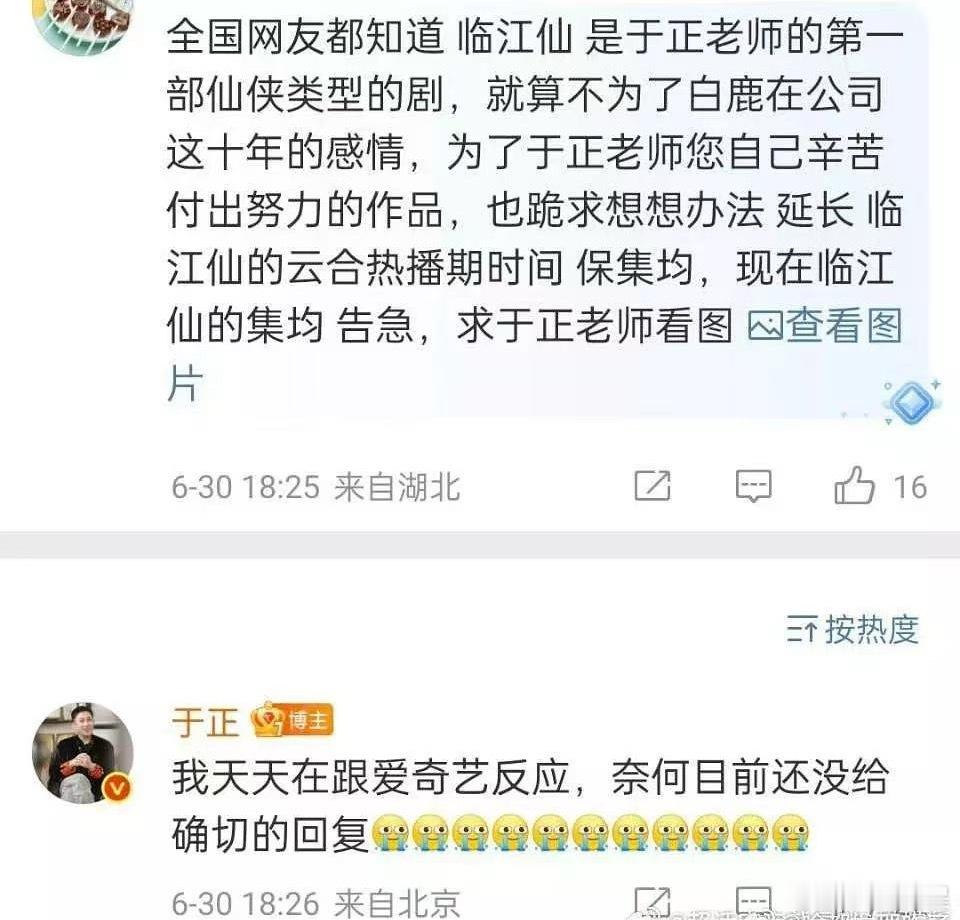 其实，《临江仙》播的怎么样看于正状态就知道了，墨鱼的时候他情绪可稳定了[笑cry