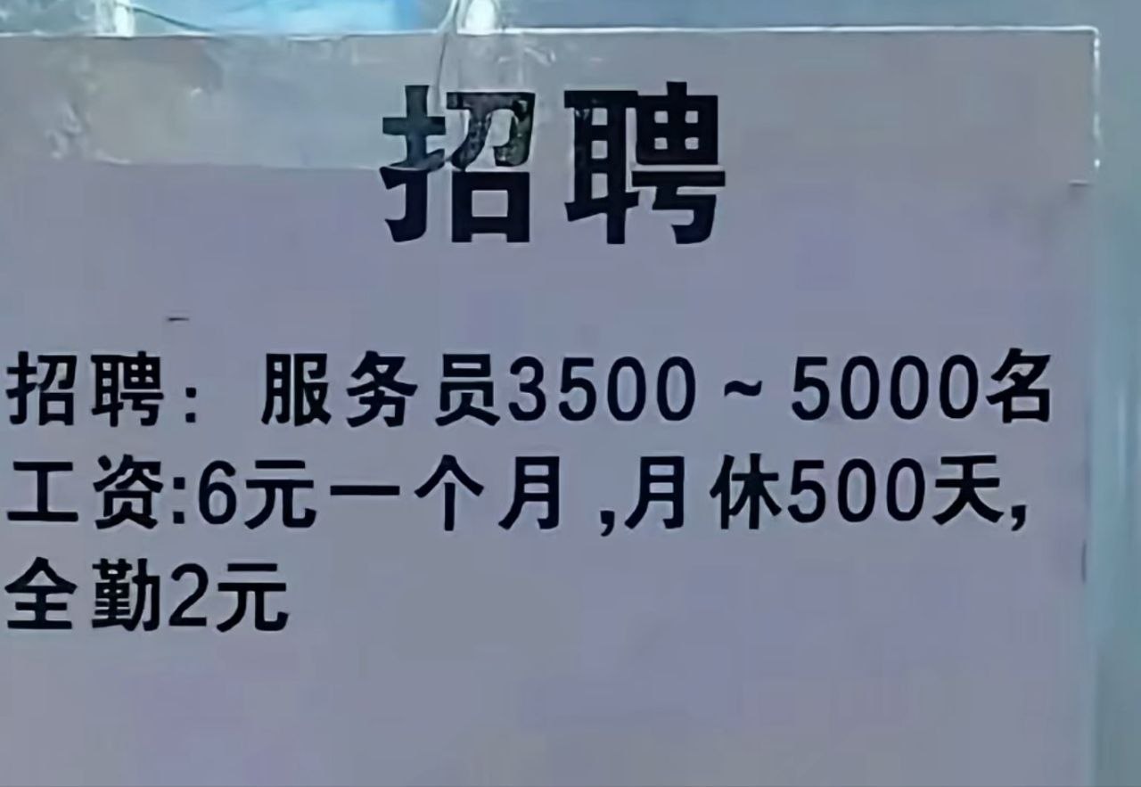 说啥呢 