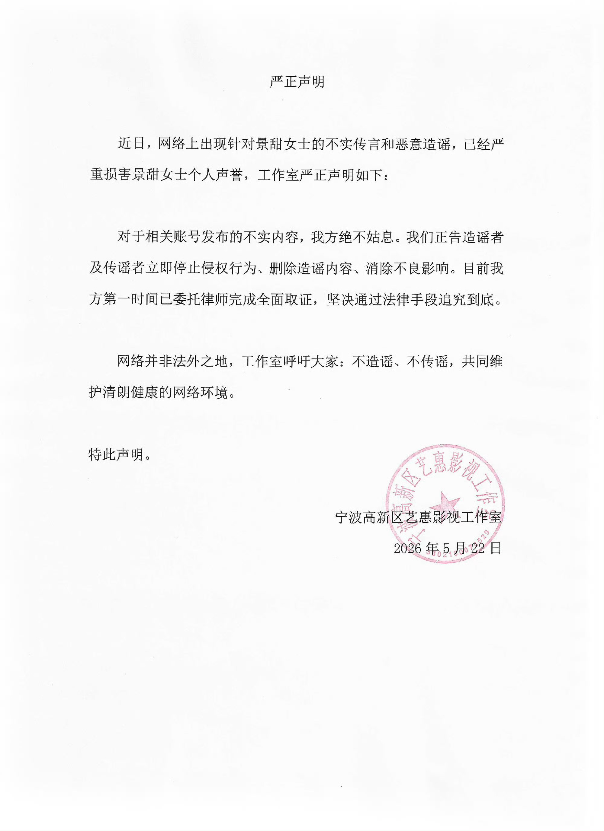 疑似景甜代孕协议曝光非常喜欢大甜甜，但这纸声明用词真的挺模糊的