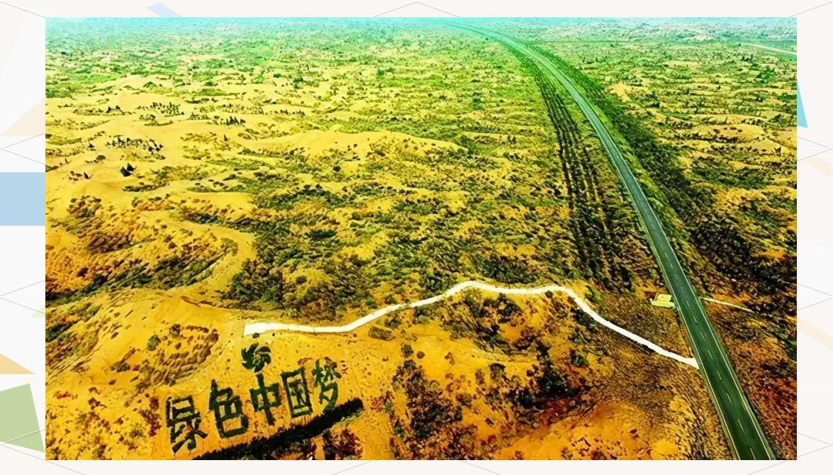 西方媒体：中国不可怕，可怕的是中国成为首个能消灭沙漠的国家！
 
毛乌素沙漠变绿
