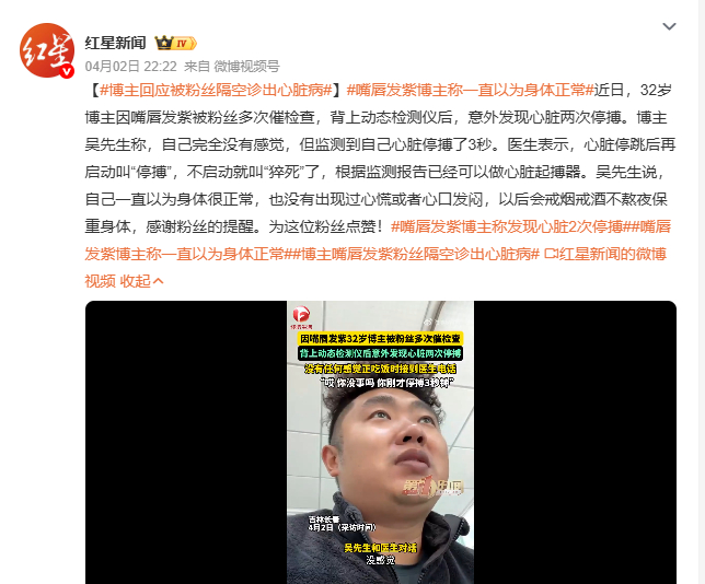 嘴唇发紫博主称一直以为身体正常 近日，32岁博主嘴唇发紫，在粉丝多次催促下背上动