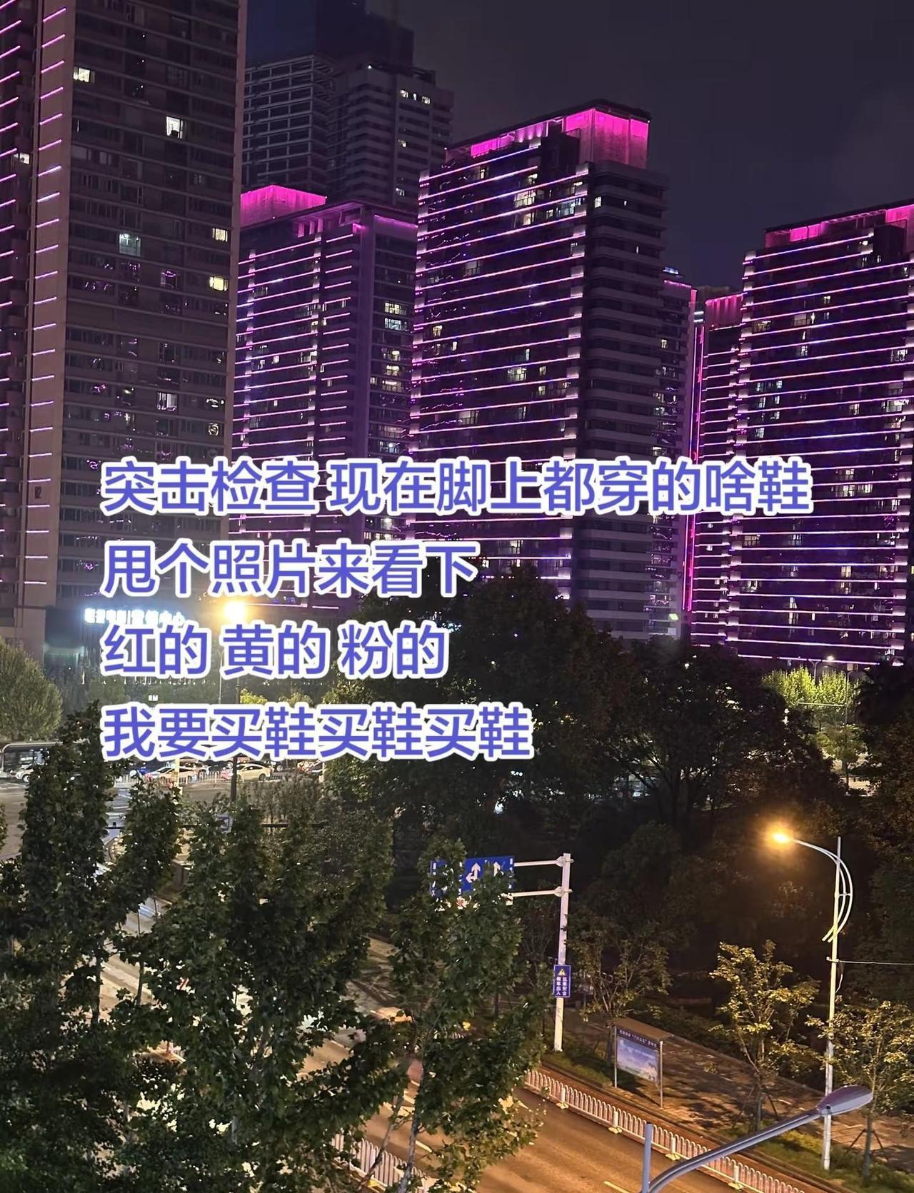 突击检查，现在脚上穿的啥鞋，甩个照片来看下德训鞋 洞洞鞋 鬼冢虎 斐乐