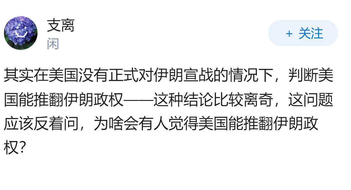 为什么美国推翻不了伊朗政权？