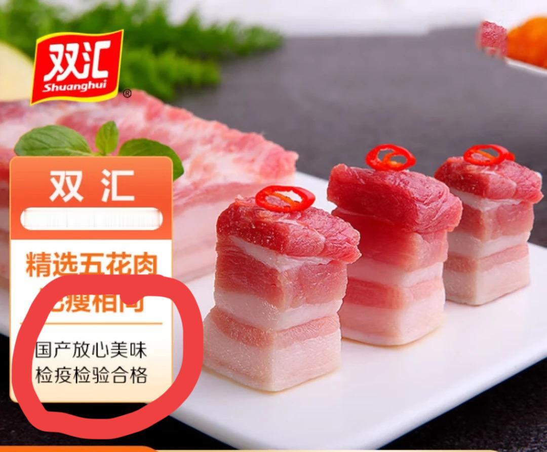 双汇道歉不想听，
屡教不改留骂名。
从此再不碰双汇，
坚决杜绝不留情。
欺骗百姓