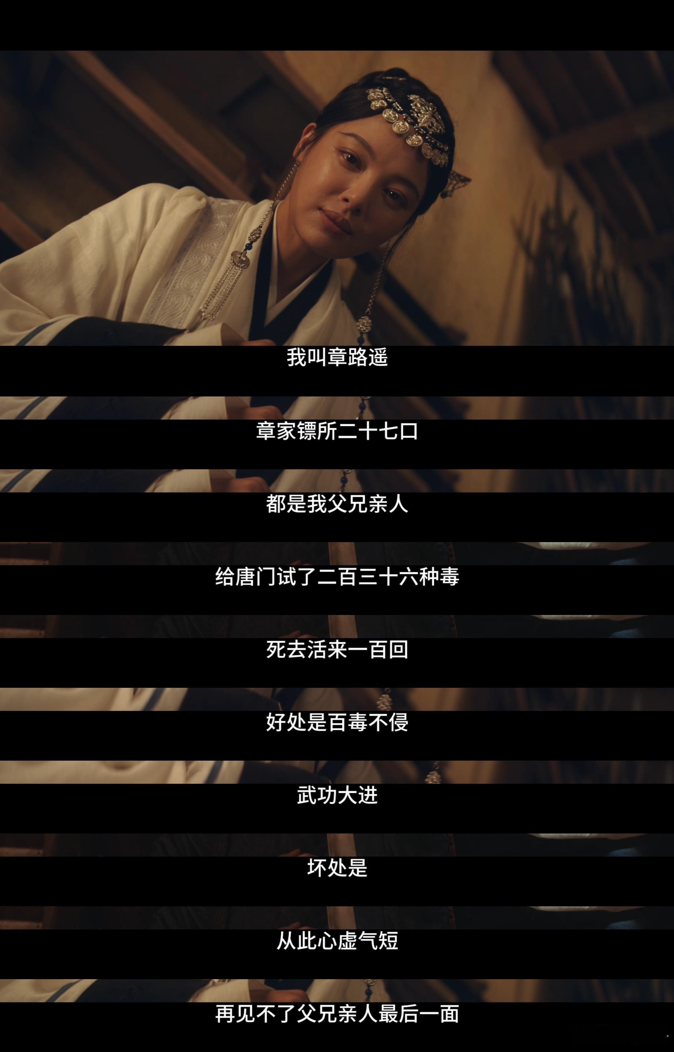 辛芷蕾新剧开局就被灭门电视剧金色 开局就灭门，章路遥这身世也太惨了，但看她冷静复