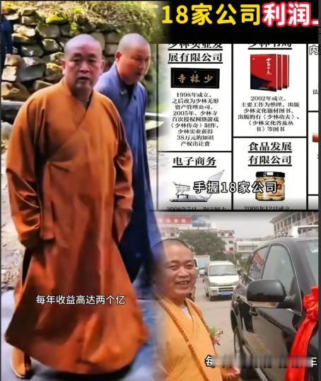 我以为他只是个和尚，
最多也就是个方丈，
万万没想到，说出来你可能不信，一个和尚