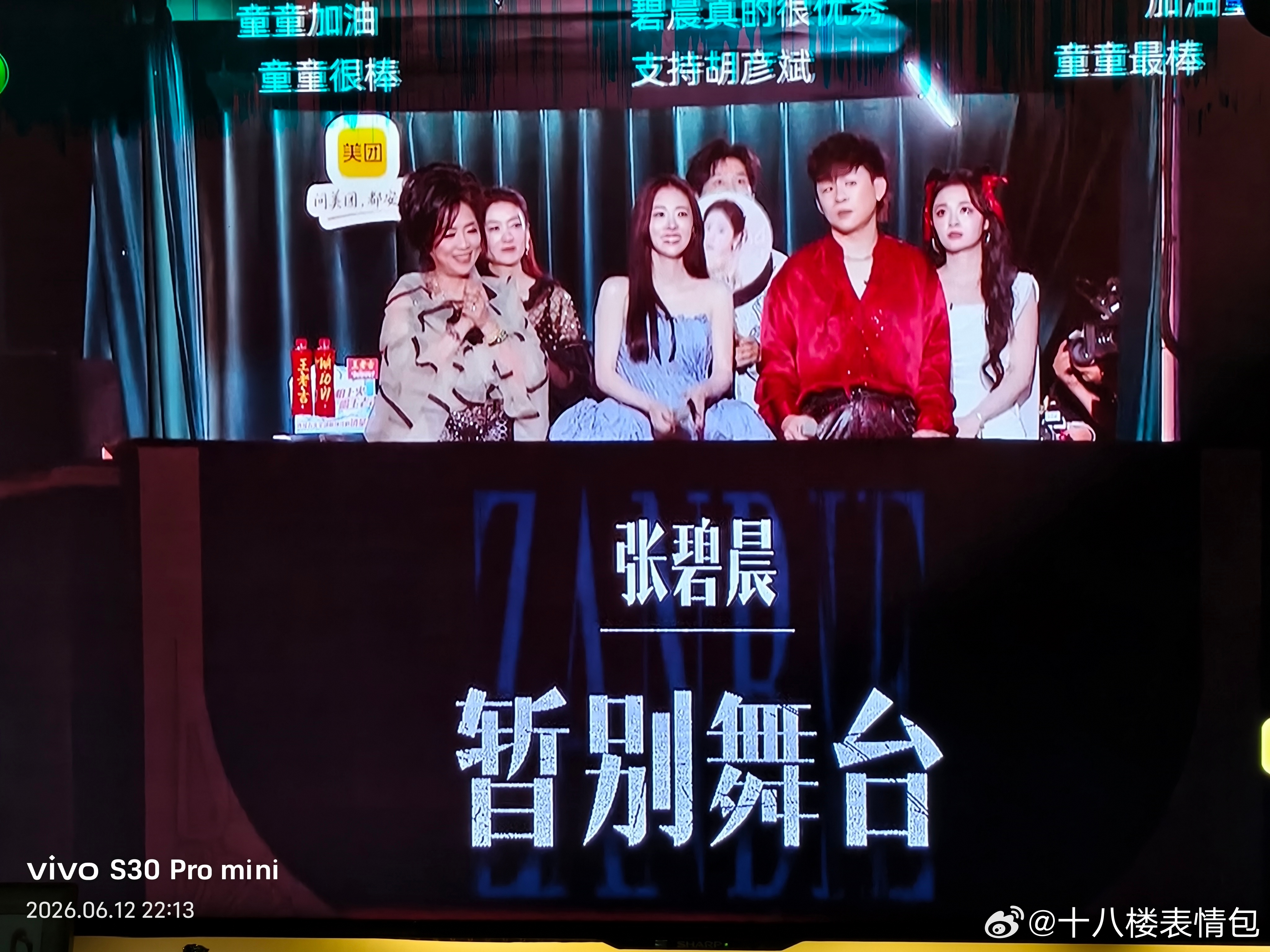 窦靖童玩都能玩个月度第4，不得不说，菲妈的基因给得好。 本来是看张碧晨的，因了海